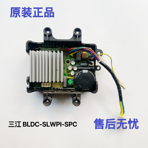 美的洗衣机BLDC-SLWPI-SPC变频板