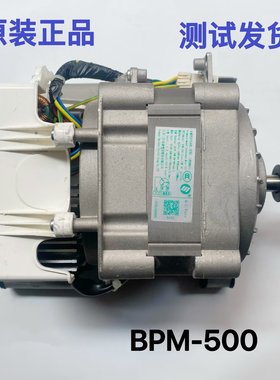 适用小天鹅美的滚筒洗衣机BPM-500变频驱动板电机马达LWBPM001