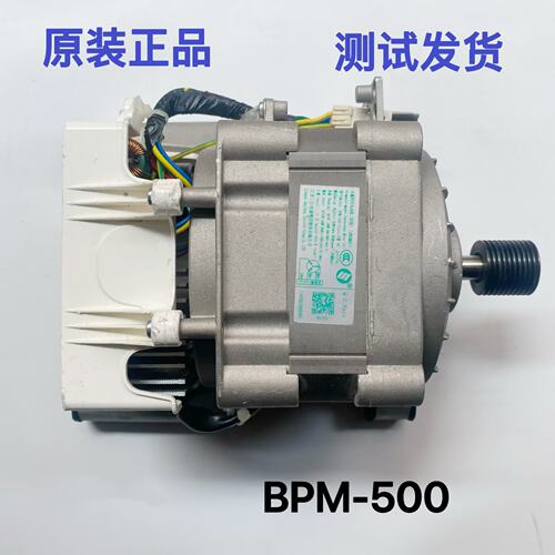 美的滚筒洗衣机BPM-500电机马达
