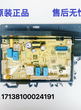 小天鹅滚筒洗衣机TG100MS9ILZ电脑板电源板17138100024191/24192