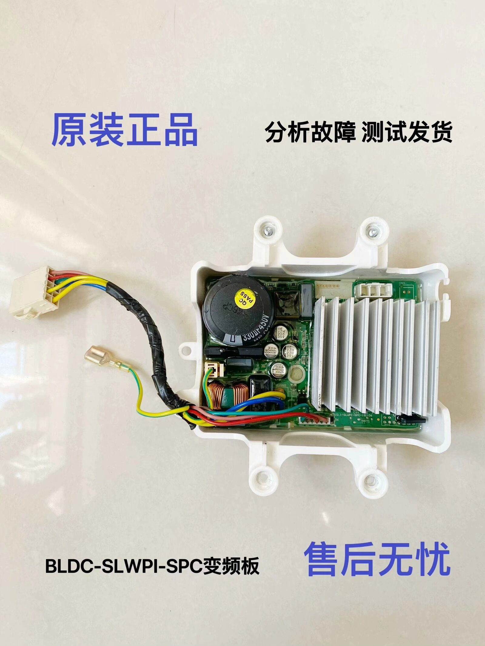 小天鹅洗衣机主板BLDC-SLWPI-SPC