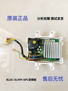 适用美的小天鹅洗衣机三江BLDC-SLWPI-SPC驱动板变频板电机控制板