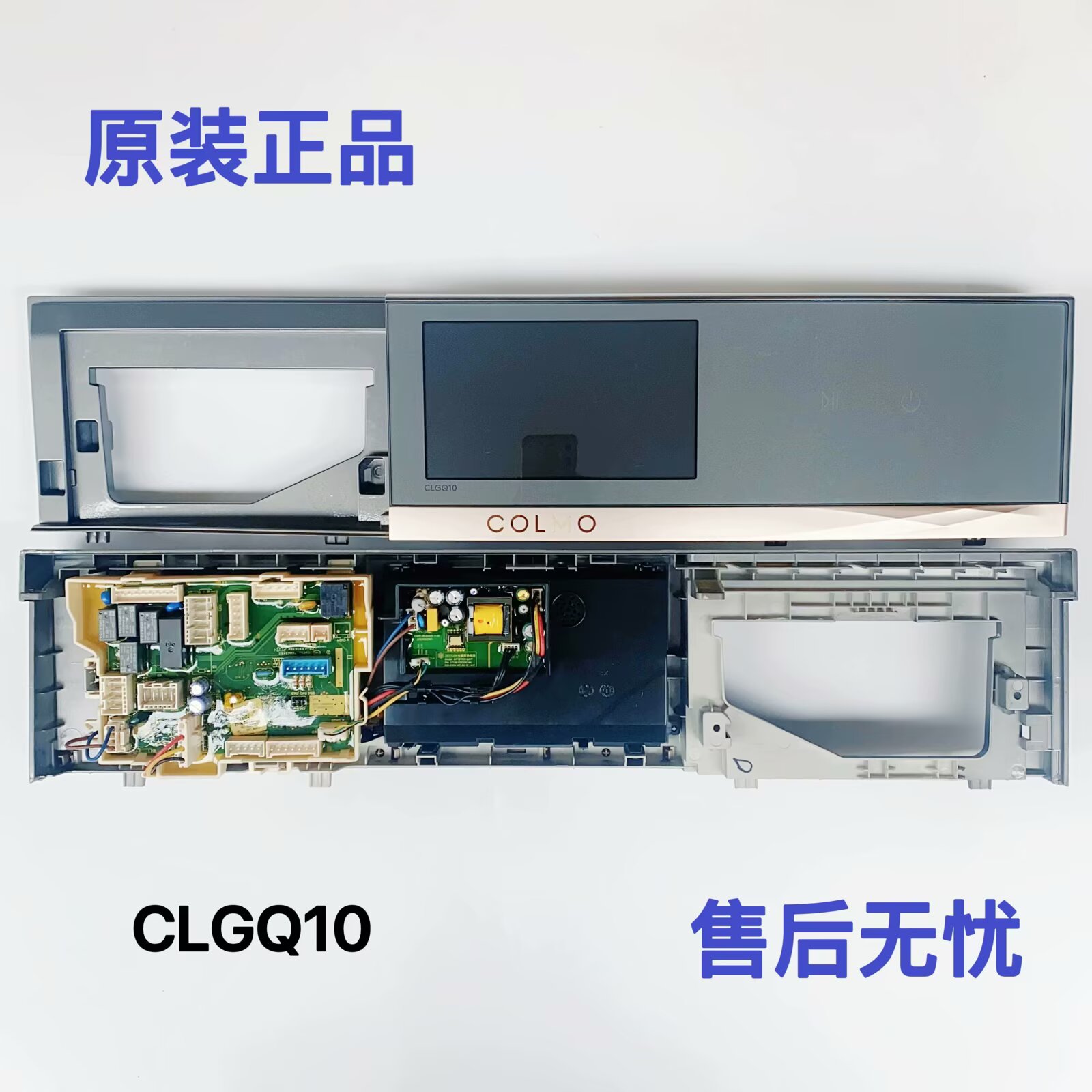 美的滚筒洗衣机COLMO触摸面板