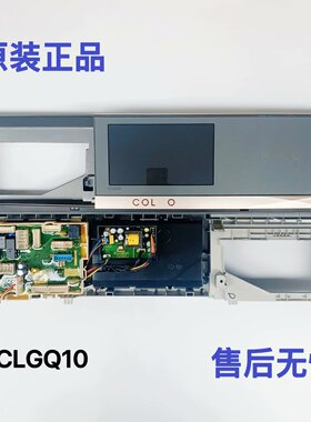 适用美的滚筒洗衣机COLMO触摸面板CLGQ10/CLDQ10/CLHZ10全套配件