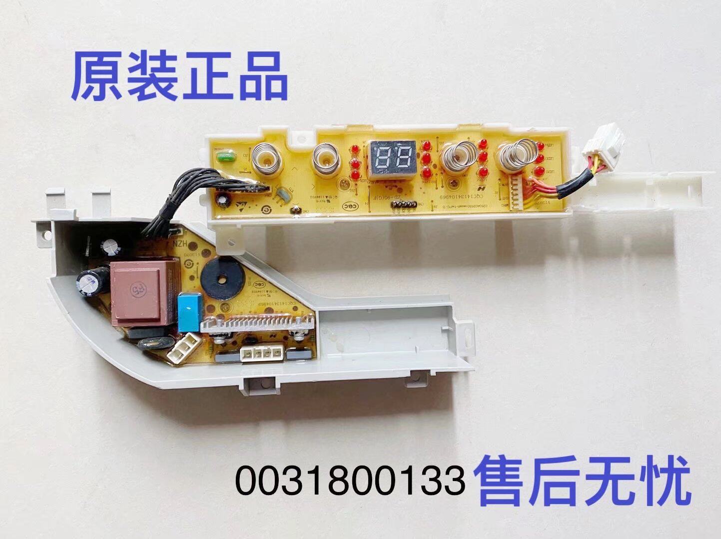 海尔洗衣机XQBM20/XQBM23-3688电脑板控制主板0031800133