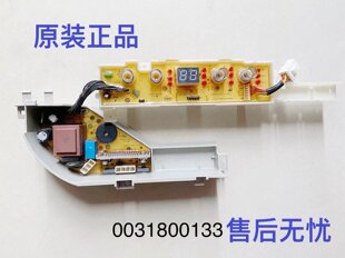 海尔洗衣机XQBM20/XQBM23-3688电脑板控制主板0031800133