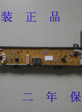海尔洗衣机电脑板 XQSM33-968 XQBM30-968A 0031800007