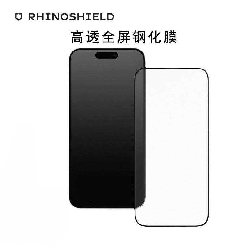 犀牛盾适用iphone17promax钢化膜全屏覆盖防摔新款苹果16promax高清抗蓝光保护贴膜16pro手机膜17pro手机前膜