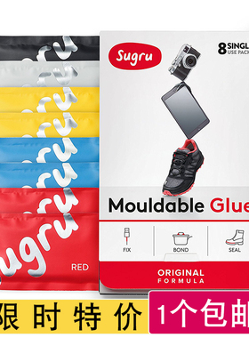 爱尔兰Sugru多彩塑形修复万能硅胶橡皮泥gopro头盔下巴固定修补胶