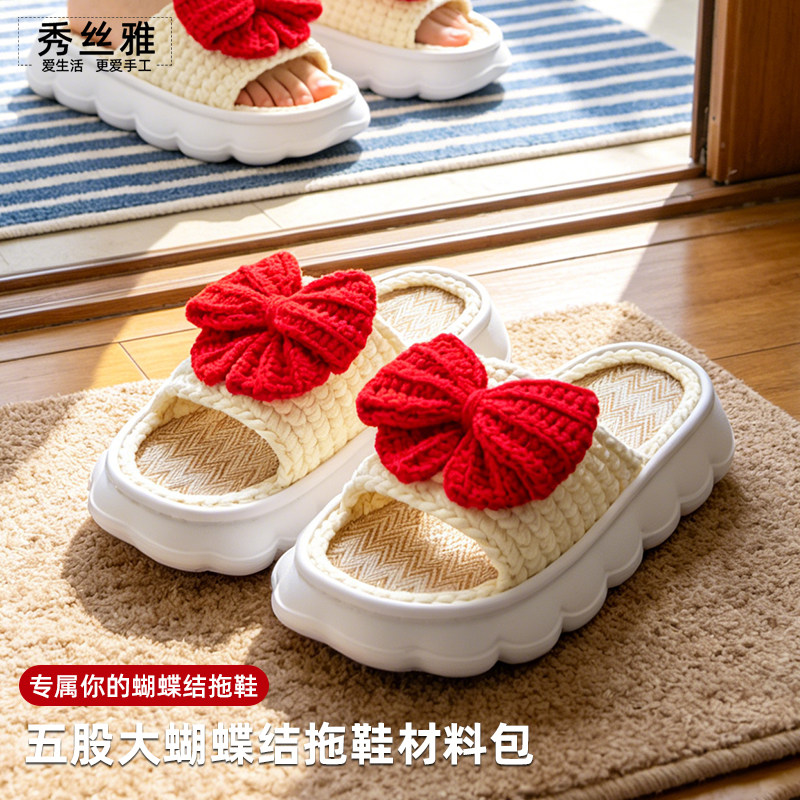 雅馨绣坊布条线五股大蝴蝶结拖鞋手工diy亚麻云朵底夏凉鞋材料包