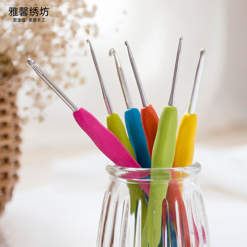 雅馨DIY手工编织工具软柄钩针