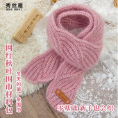 秀丝雅亮丝纱线手工编织diy钩织视频网红秋叶围巾毛线材料包