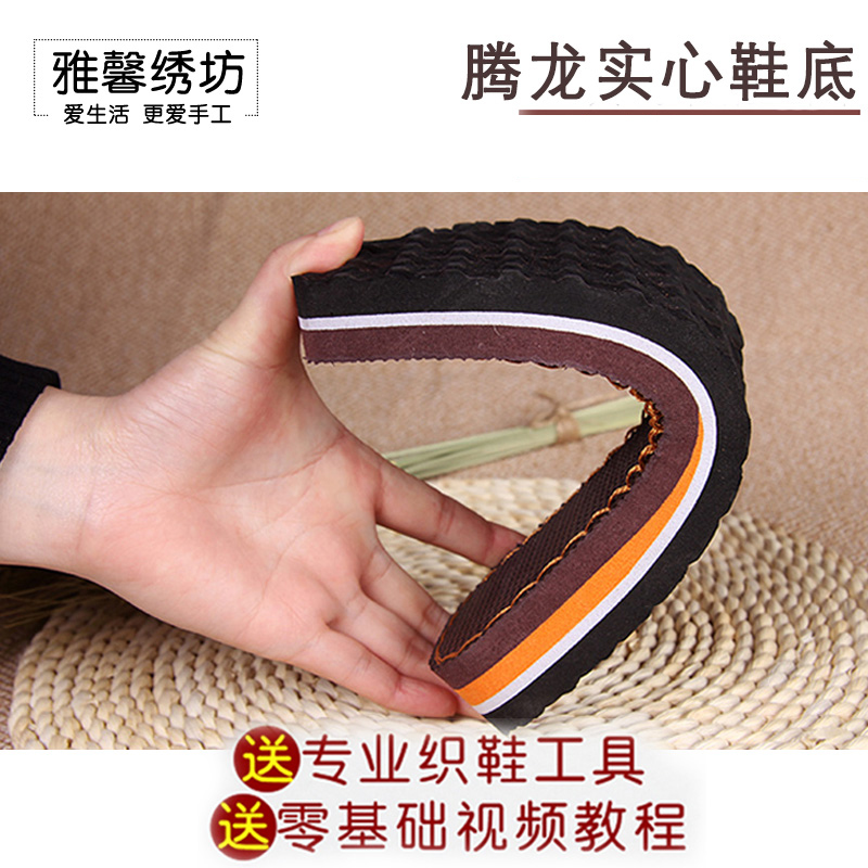 手工编织毛线橡胶防滑孺子牛鞋底