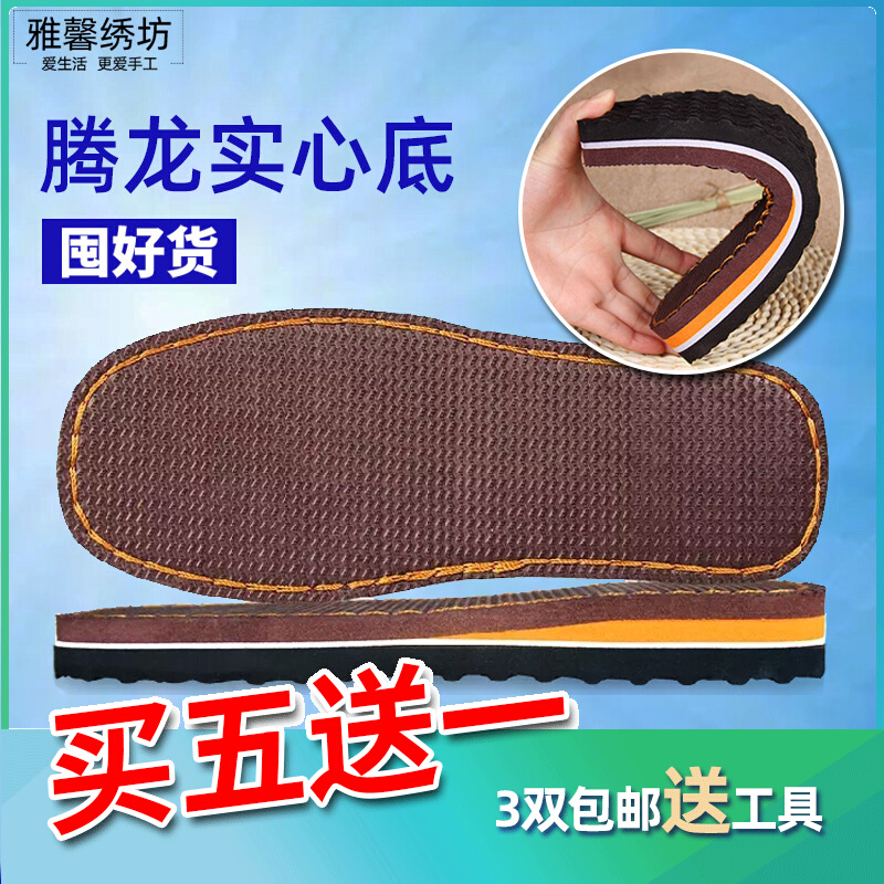 手工编织毛线防滑孺子牛鞋底