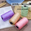 秀丝雅手工DIY编织250g棉麻冰丝线宽扁带勾鞋 夏凉帽手拎包编织线