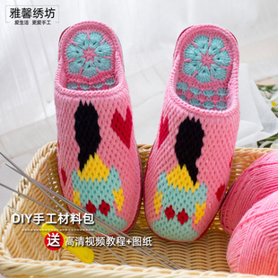 材料包 雅馨绣坊diy手工春秋钩针织四股棉线仕女图古典美女勾拖鞋