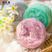 买一送一 秀丝雅diy梦幻马海毛织毛衣仙气柔软蓬松编织渐变毛线
