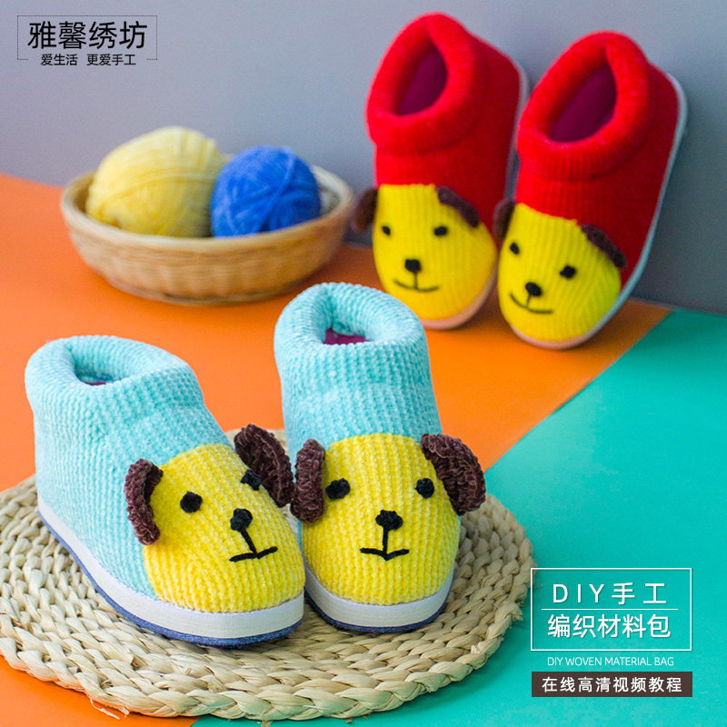 雅馨绣坊小狗旺财雪绒线毛线棉拖鞋diy教程视频手工棉鞋材料包