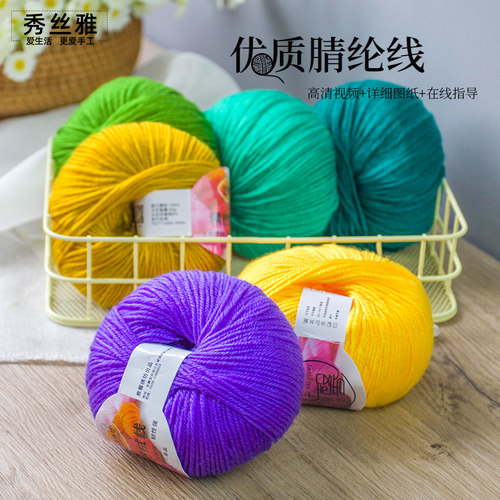 钩织中粗视频编织晴纶线