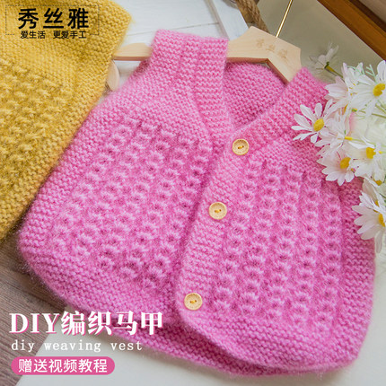 秀丝雅亮丝纱线水草花马甲外搭DIY编织毛衣线视频教程材料包