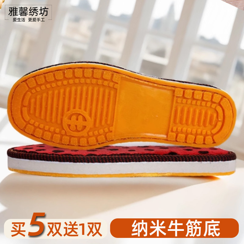 (买5送1)雅馨绣坊鞋帮手工编织diy钩家用拖鞋棉鞋纳米牛筋鞋底,居家布艺,居家棉拖/棉鞋,淘宝优惠券,粉丝福利购,淘宝优惠卷