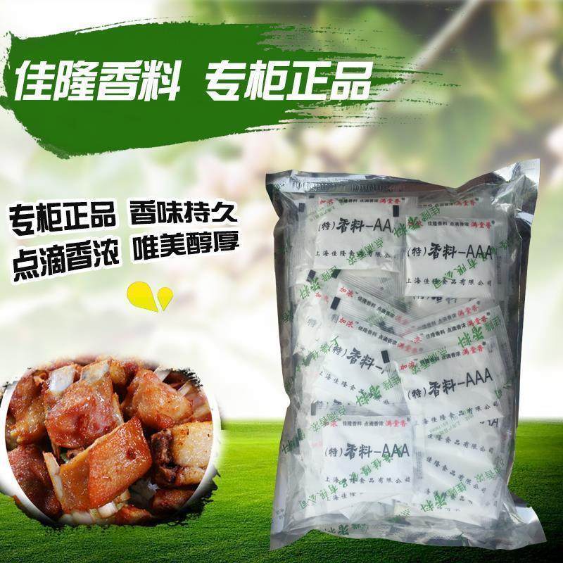 包邮上海佳隆特香料-aaa 1000g 50包 特3a香料加浓久久鸭熟食