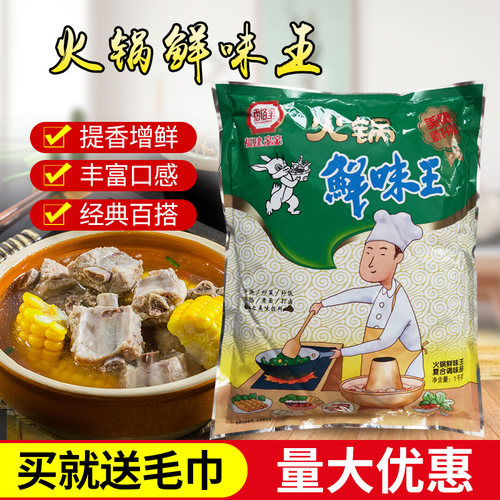 香格里火锅鲜味王面食麻辣汤冒菜