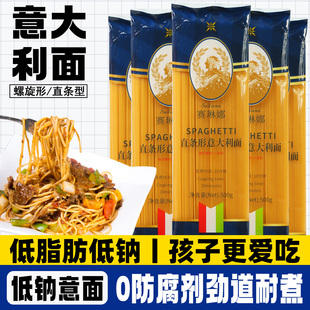 赛琳娜意大利面意面速食拌面儿童通心意粉家用面条肉番茄酱直条形