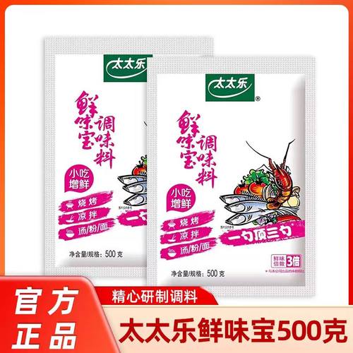 太太乐鲜味宝火锅麻辣烫米线