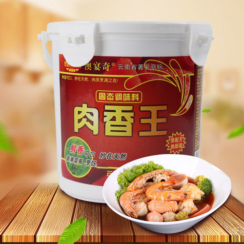 澳宴奇肉香王六骨粉石锅鱼调料 包子肉馅调料一桶包邮