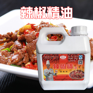 瑞可莱辣椒精油1#香辣1kg卤菜火锅凉菜麻辣烫烧烤一瓶包邮拉一箱