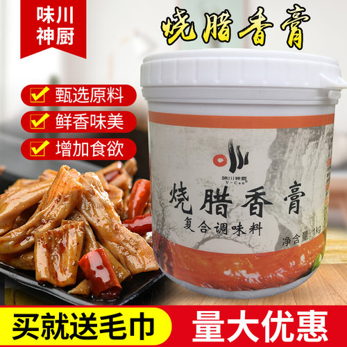 味川神厨1kg纯正口感鲜美烧腊