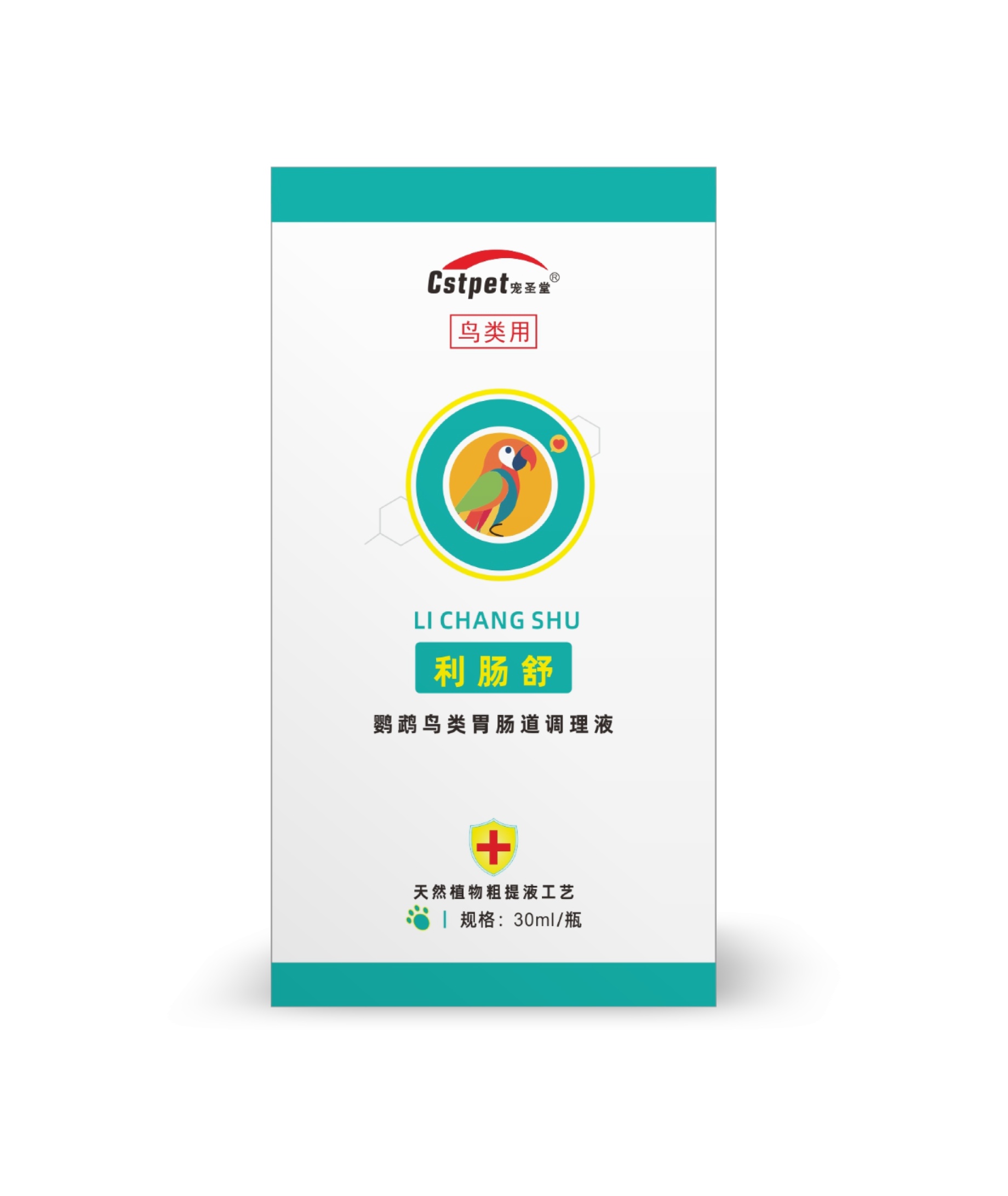 宠圣堂利肠舒鹦鹉鸟鸽子腹拉理泻稀益生菌调理肠胃绿便嗉囊炎下痢