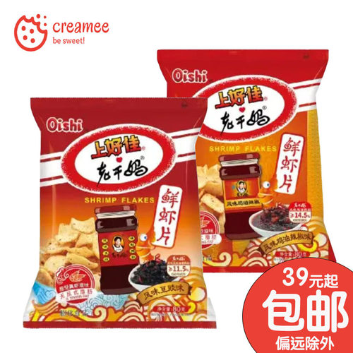 上好佳老干妈鲜虾片豆豉鸡油辣椒