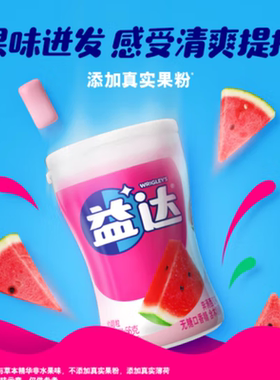 益达木糖醇口香糖多口味瓶装