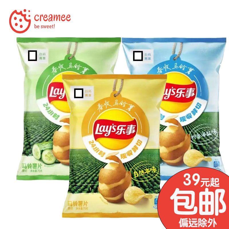 春收马铃薯乐事薯片膨化零食