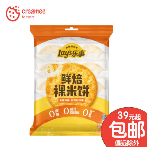 乐事鲜焙裸米饼原味膨化食品