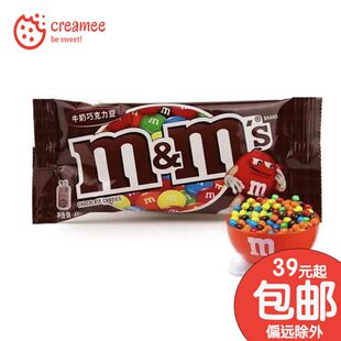 S牛奶巧克力豆 M&M 随身小袋装 40g mm豆儿童小零食糖果分享礼物