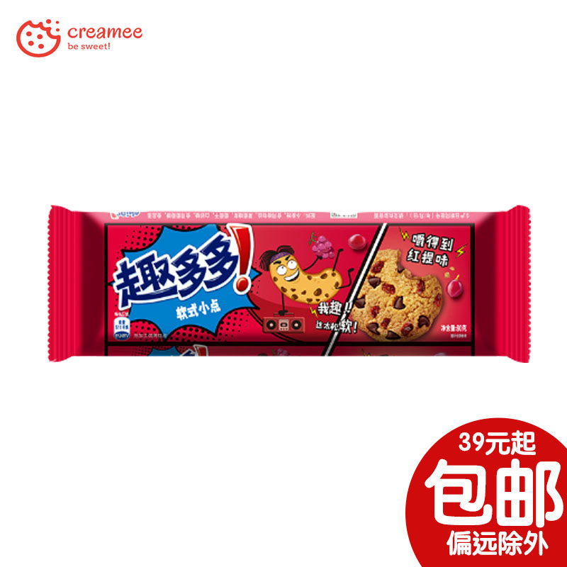 趣多多 软式小点 80g 红提红丝绒莓果抹茶蔓越莓味 软香小点曲奇