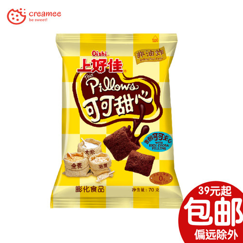 上好佳可可甜心巧克力燕麦米果