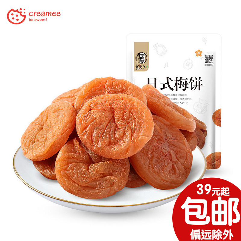 华味亨 日式梅饼 58g 去核话梅干梅肉 休闲零食果脯 话化类果脯属于什么档次？