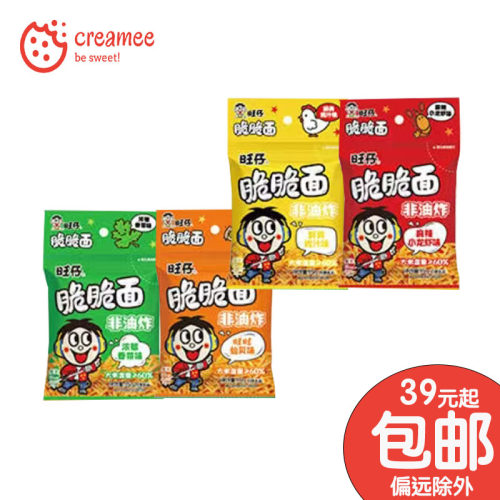 旺仔脆脆面干脆面小袋装大米面