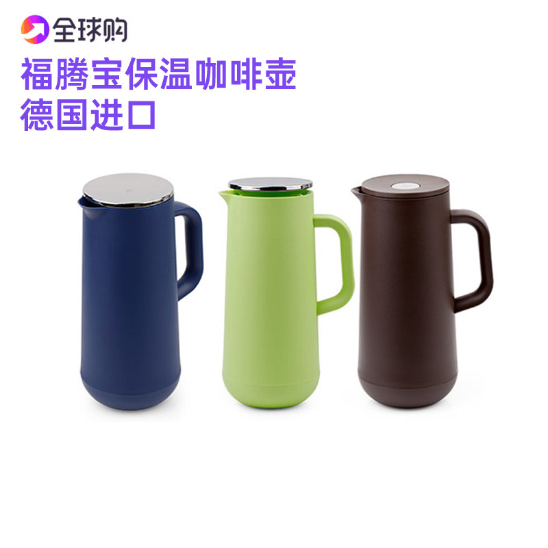 新货德国WMF福腾宝Impulse保温系列炫彩外壳玻璃内胆茶壶咖啡壶1L