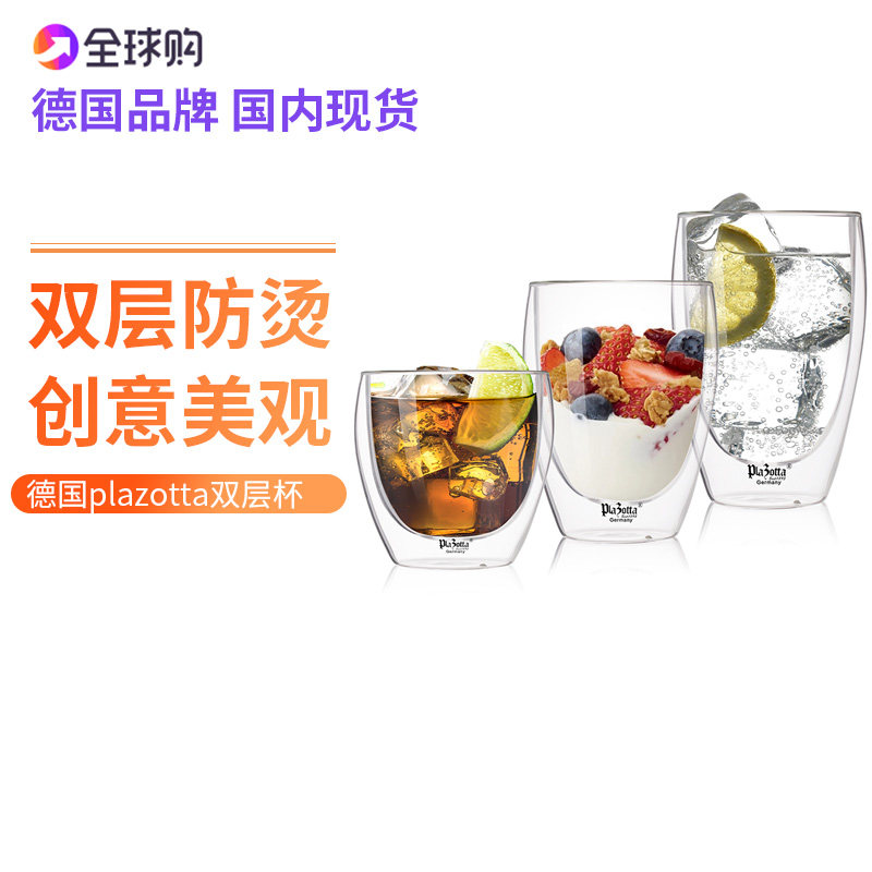 德国双层防烫透明泡茶耐热玻璃杯