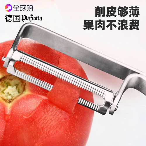 德国削皮神器刮皮够薄果肉不浪费