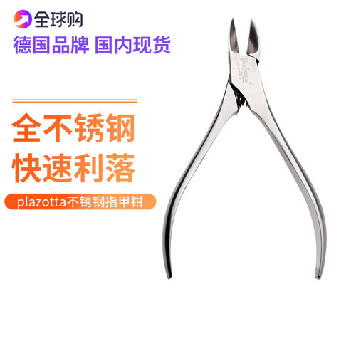 指甲刀德国全不锈钢修脚刀