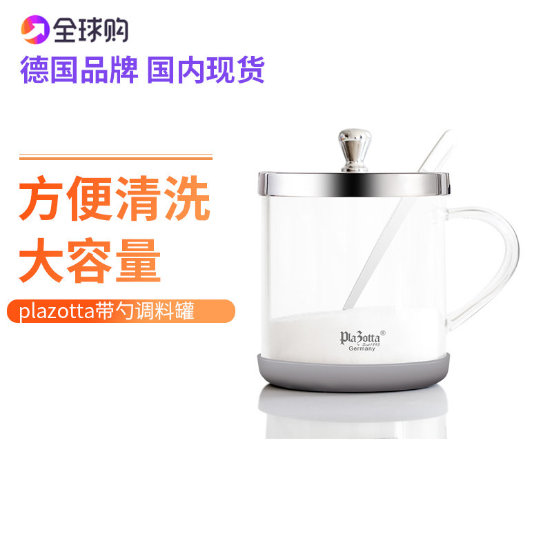 德国带勺子家用玻璃佐料调味盒
