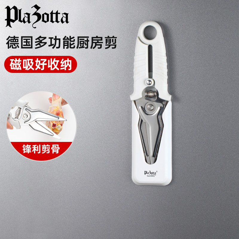 plazotta德国品质锋利好把手