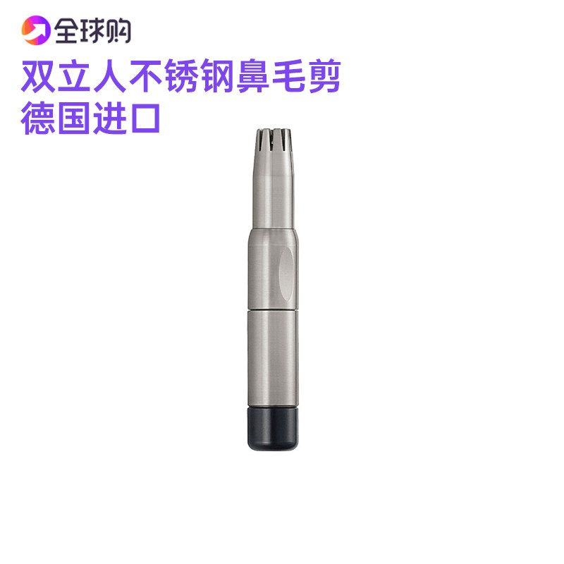 德国原装进口双立人男女不锈钢耳毛修剪手动鼻毛修剪器套装清理器
