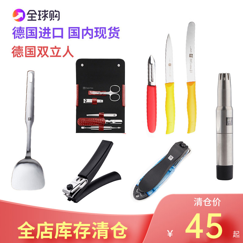 双立人Zwilling指甲钳剪刀磨刀器图片
